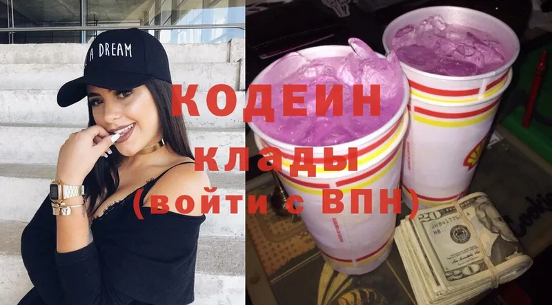 Кодеин Purple Drank  купить наркотик  Туймазы 